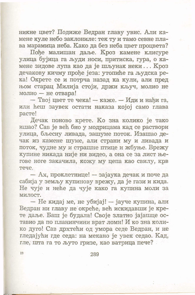 Scan 0293 of Antologija srpske priče za decu