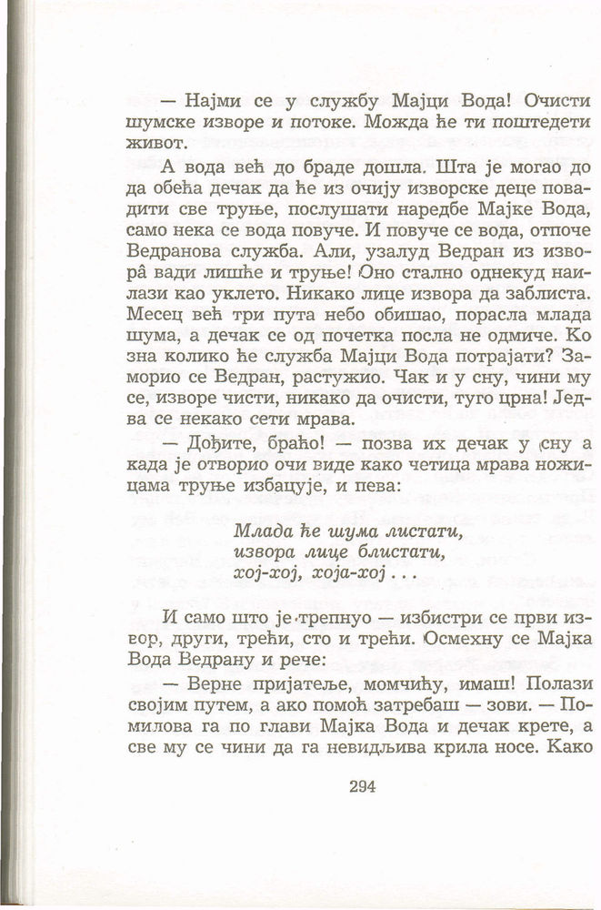 Scan 0298 of Antologija srpske priče za decu