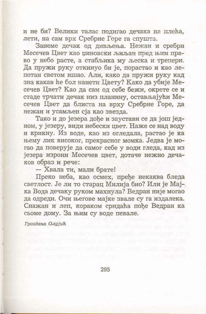 Scan 0299 of Antologija srpske priče za decu