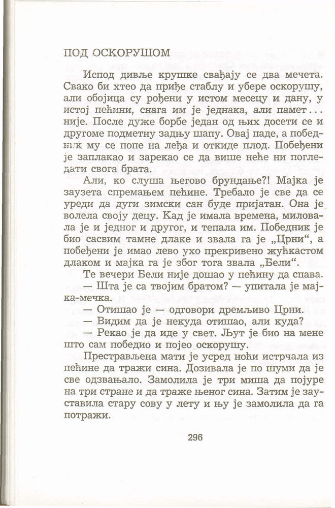 Scan 0300 of Antologija srpske priče za decu
