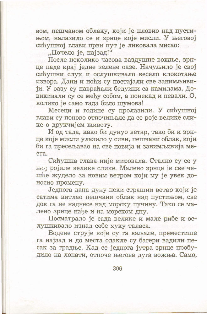 Scan 0310 of Antologija srpske priče za decu