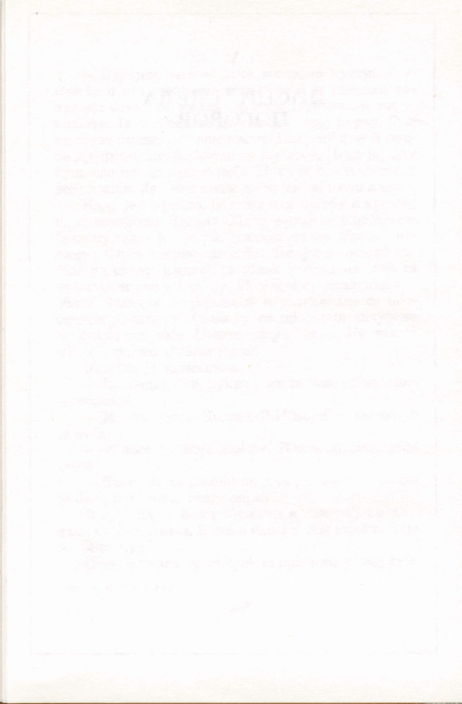 Scan 0332 of Antologija srpske priče za decu