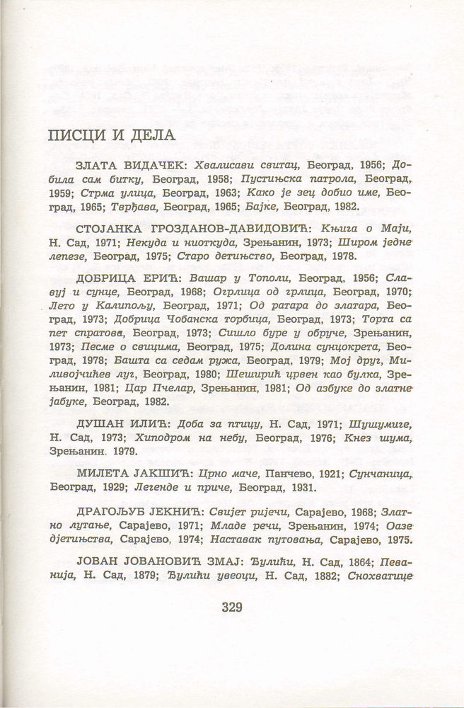 Scan 0333 of Antologija srpske priče za decu