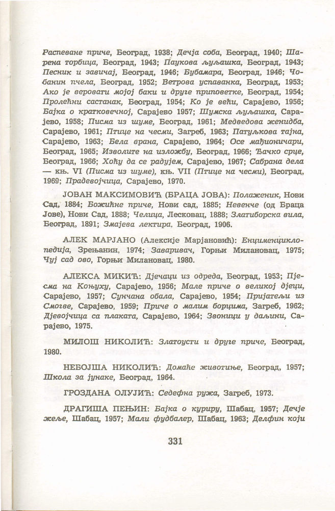 Scan 0335 of Antologija srpske priče za decu