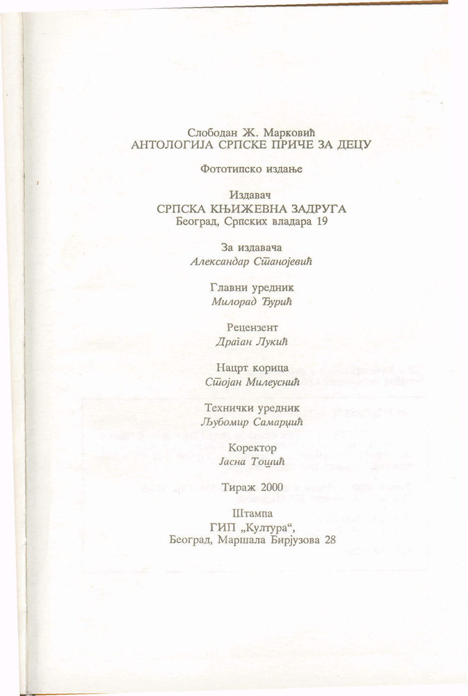 Scan 0351 of Antologija srpske priče za decu