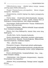 Thumbnail 0092 of La fábula quechua