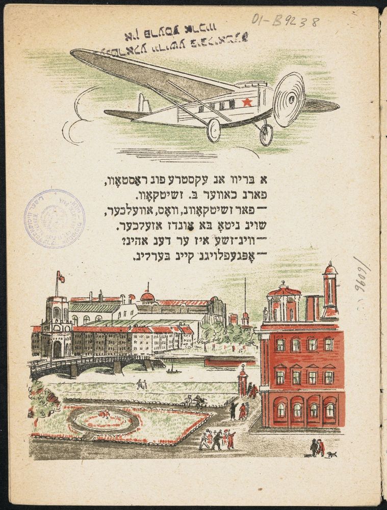 Scan 0003 of די פאטשט