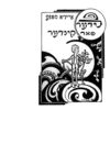 Read לידער פאר קינדער