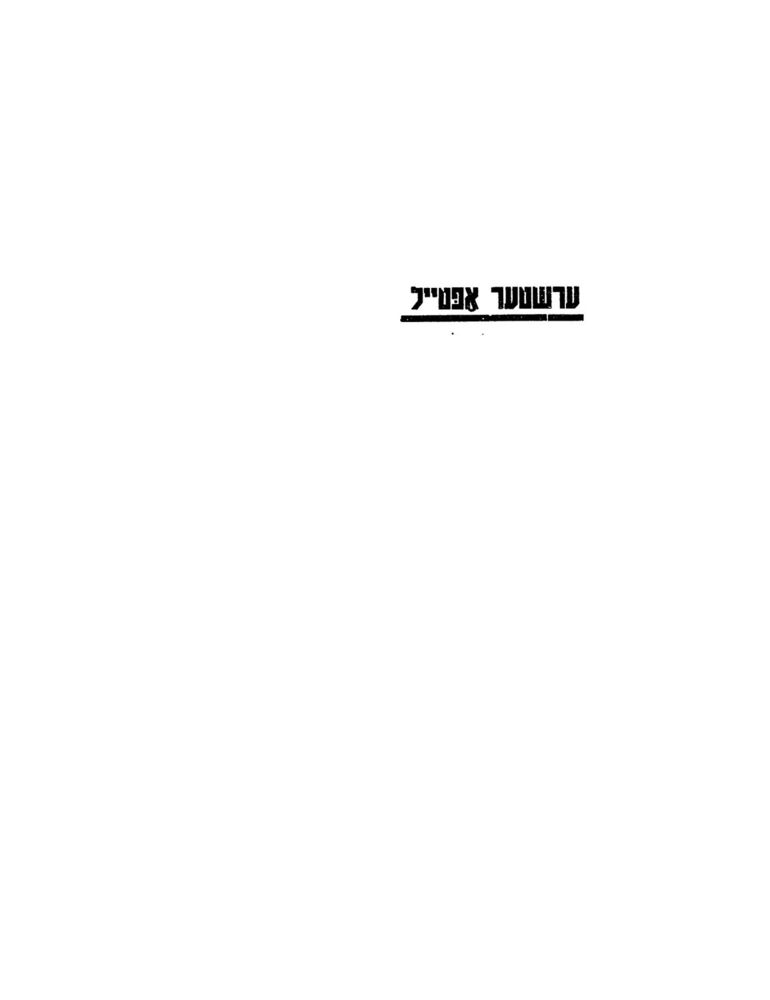 Scan 0007 of לידער פאר קינדער