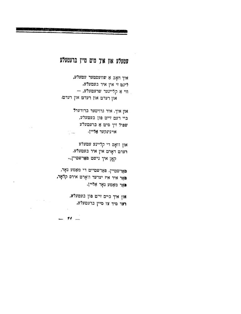 Scan 0016 of לידער פאר קינדער