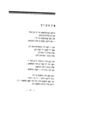 Thumbnail 0018 of לידער פאר קינדער