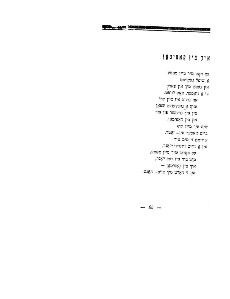 Scan 0027 of לידער פאר קינדער
