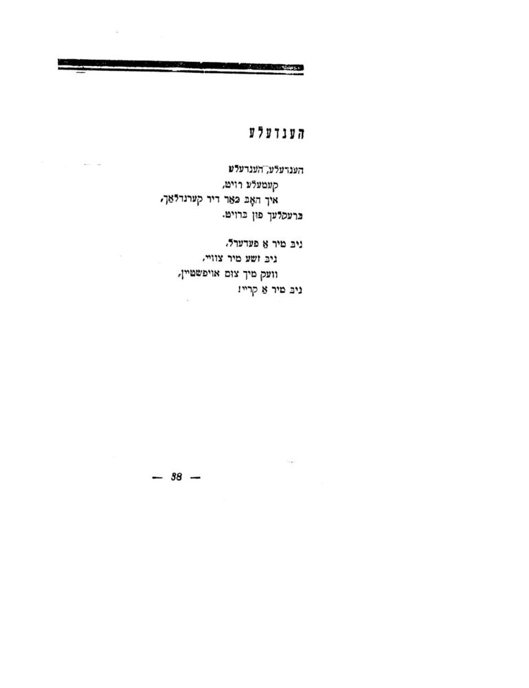 Scan 0040 of לידער פאר קינדער