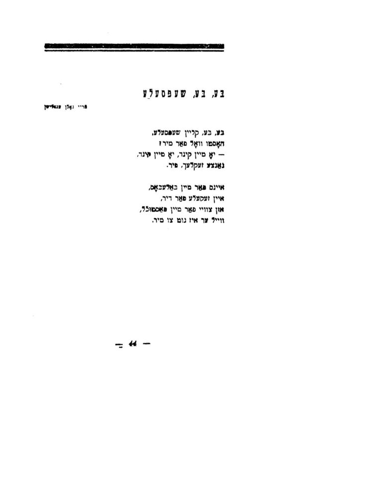 Scan 0046 of לידער פאר קינדער