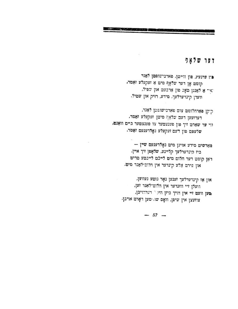 Scan 0059 of לידער פאר קינדער