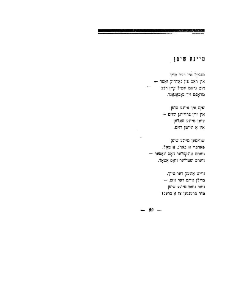 Scan 0071 of לידער פאר קינדער