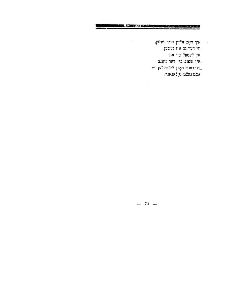 Scan 0075 of לידער פאר קינדער