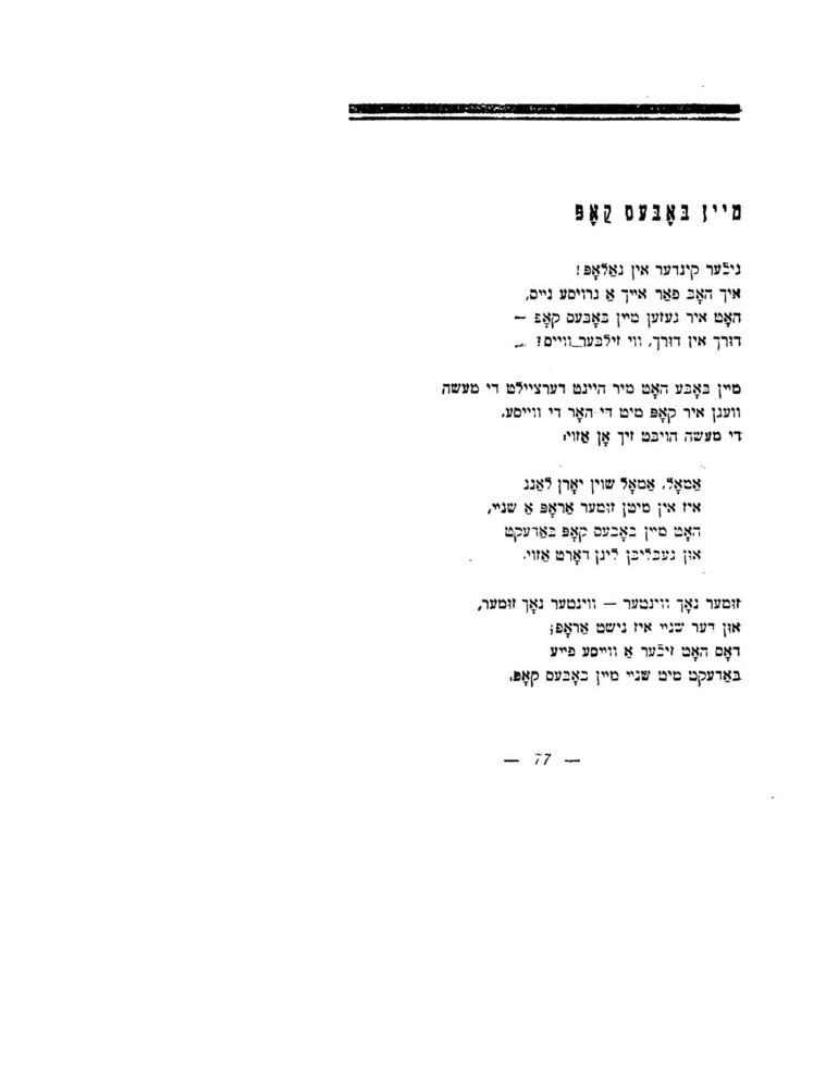 Scan 0079 of לידער פאר קינדער