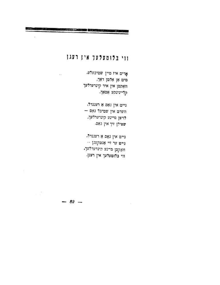 Scan 0084 of לידער פאר קינדער