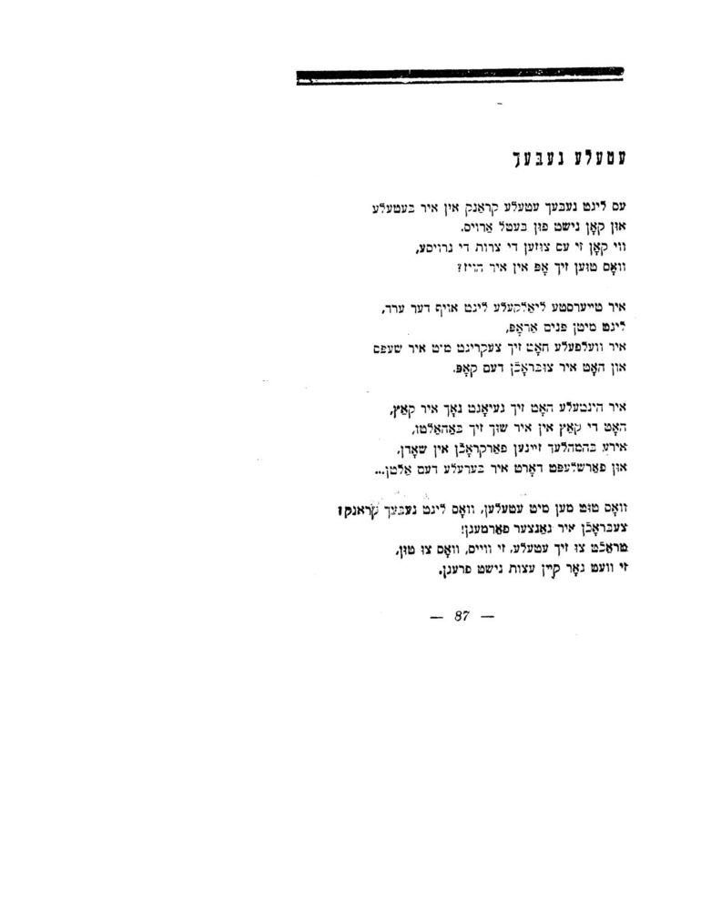 Scan 0089 of לידער פאר קינדער