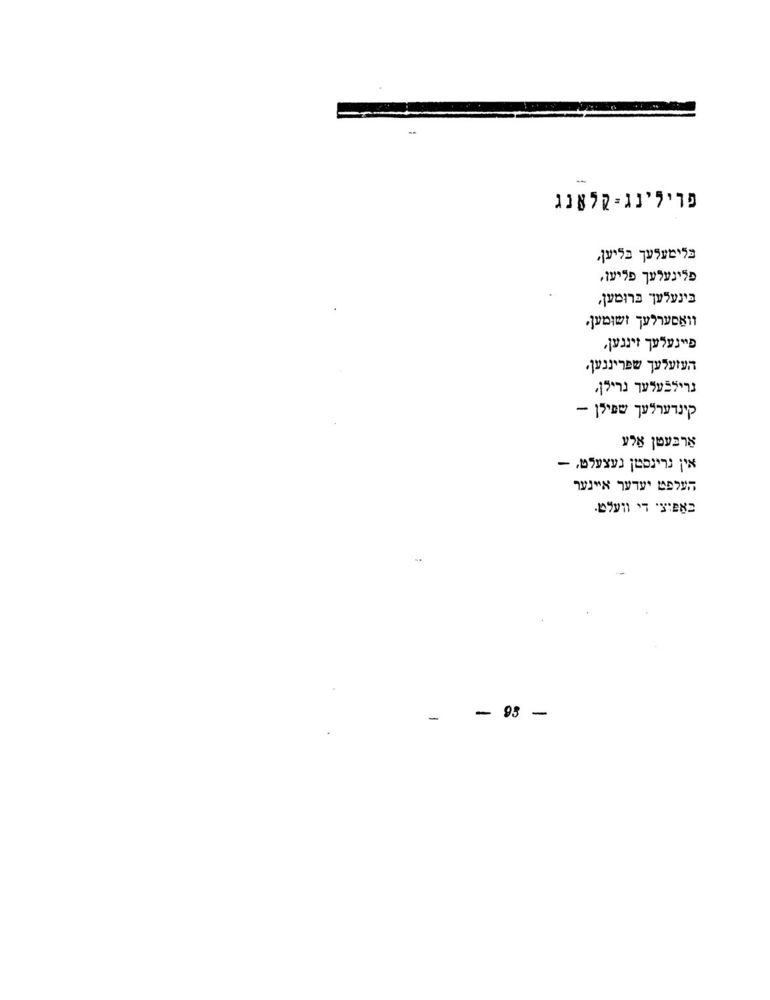 Scan 0095 of לידער פאר קינדער