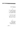 Thumbnail 0100 of לידער פאר קינדער