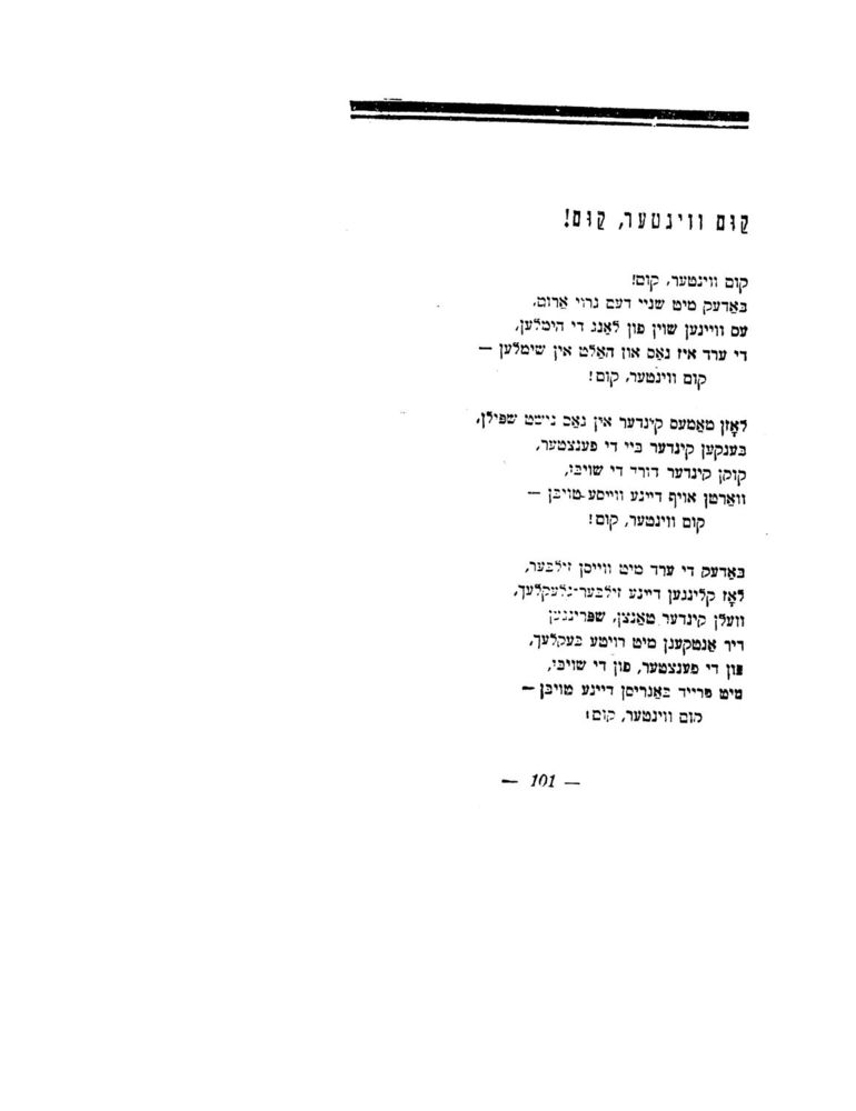 Scan 0103 of לידער פאר קינדער