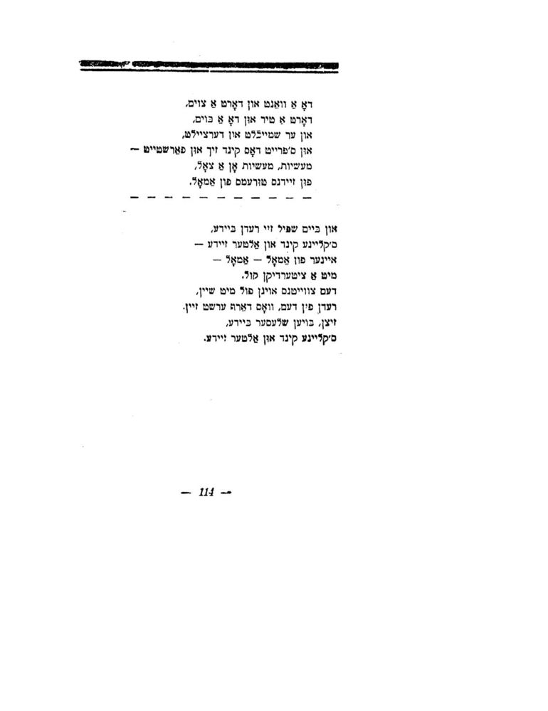 Scan 0116 of לידער פאר קינדער