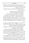 Thumbnail 0018 of قصه‌هاي مثنوي مولوي