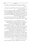 Thumbnail 0049 of قصه‌هاي مثنوي مولوي