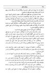 Thumbnail 0054 of قصه‌هاي مثنوي مولوي