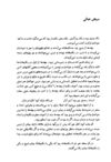 Thumbnail 0079 of قصه‌هاي مثنوي مولوي