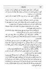 Thumbnail 0092 of قصه‌هاي مثنوي مولوي