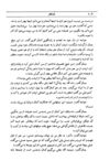 Thumbnail 0108 of قصه‌هاي مثنوي مولوي