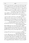 Thumbnail 0109 of قصه‌هاي مثنوي مولوي