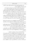 Thumbnail 0114 of قصه‌هاي مثنوي مولوي