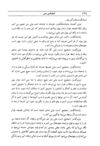 Thumbnail 0132 of قصه‌هاي مثنوي مولوي