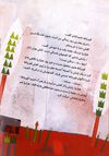 Thumbnail 0018 of رنگين كماني از كفش