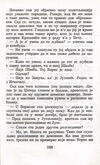 Thumbnail 0190 of Žurka