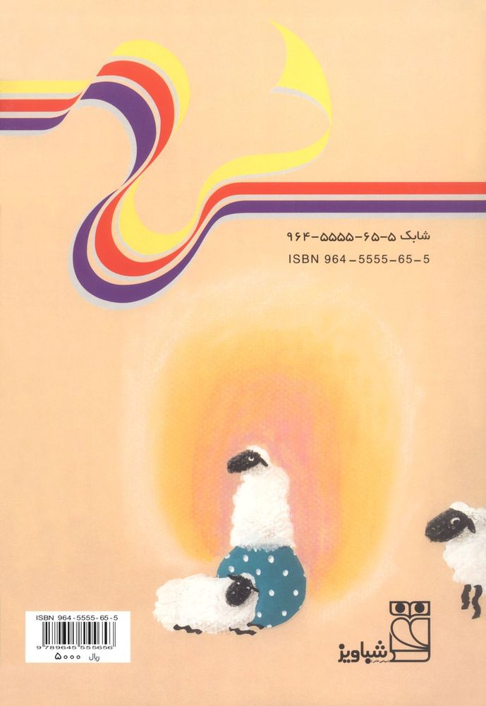 Scan 0032 of شاید
