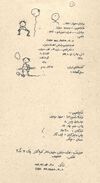 Thumbnail 0004 of شايد اسم من...