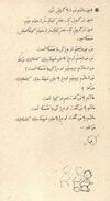 Thumbnail 0012 of شايد اسم من...
