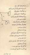 Thumbnail 0014 of شايد اسم من...