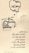 Thumbnail 0015 of شايد اسم من...