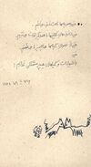Thumbnail 0016 of شايد اسم من...
