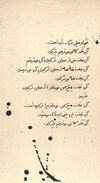 Thumbnail 0027 of شايد اسم من...