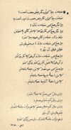 Thumbnail 0029 of شايد اسم من...
