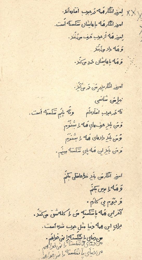 Scan 0030 of شايد اسم من...