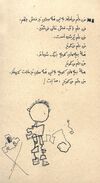 Thumbnail 0032 of شايد اسم من...