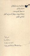 Thumbnail 0034 of شايد اسم من...